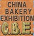 2014第十八屆中國烘焙展