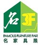 2013第30屆國(guó)際名家具(東莞)展覽會(huì)