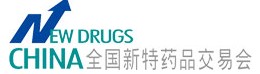 2014第49屆全國新特藥品交易會