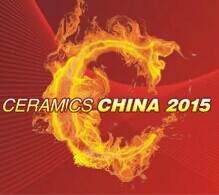 2015中國國際陶瓷工業(yè)技術(shù)與產(chǎn)品展覽會