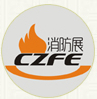 2015第六屆中國(鄭州)國際消防設備技術展覽會