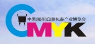 2015中國(鄭州)印刷包裝產品博覽會