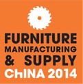 2014第二十屆中國上海國際家具生產設備及原輔材料展覽會