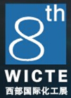 2015第八屆中國西部國際化工博覽會<br>第八屆中國西部國際化工技術(shù)裝備展覽會