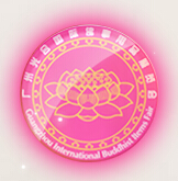 2015第七屆廣州光合國際佛事用品展覽會