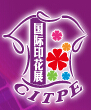 2015廣州(第十屆)國際紡織品印花工業技術展覽會