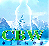 2015中國好水秀暨第8屆中國高端瓶裝水與健康水生活展覽會