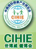 2015第18屆【北京】中國國際健康產業博覽會