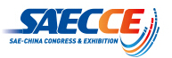 2015中國汽車工程學會年會暨展覽會