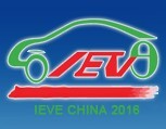 2016第二屆河南(鄭州)新能源汽車及充電站設施展覽會