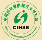 2016第六屆中國國際保健養生食品展覽會