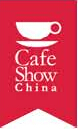 2016中國國際咖啡展