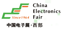 2016中國(成都)電子展