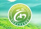 2016第九屆春季中國武漢茶業博覽交易會