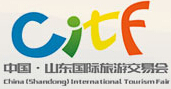 2015第十三屆中國山東國際旅游交易博覽會