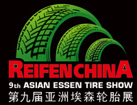 2015第九屆亞洲埃森輪胎展覽會