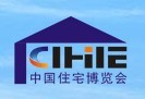 2017第九屆中國(廣州)國際住宅產業博覽會
