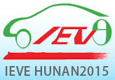 2015湖南(長沙)國際電動車新能源汽車及充電站設施展覽會