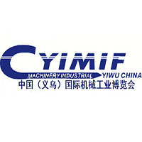 2017第8屆中國(義烏)國際機械工業博覽會