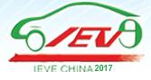 2017第十三屆北京國際電動車暨新能源汽車及充電站設施展覽會
