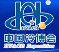 2016第十七屆中國制冷、空調(diào)與熱泵節(jié)能博覽會