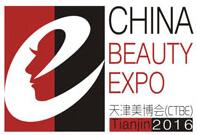 2016中國(天津)國際美容美發化妝品博覽會