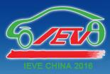 2016第三屆河南(鄭州)新能源汽車及充電站設施展覽會