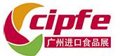 2016第六屆廣州國際進口食品博覽會
