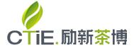 2016第九屆中國(寧波)茶業博覽會