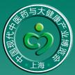 2017中國現代中醫藥與大健康產業博覽會