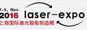 2016中國國際激光智能制造博覽會<br>2016中國國際激光生產與加工技術展覽會<br>2016中國國際激光表面改性與再制造技術大會