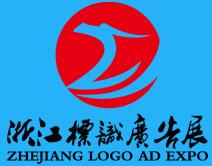 2017杭州廣告LED、標識展