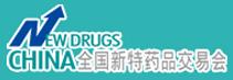 2017第52屆全國新特藥品交易會