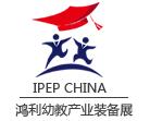 2018第八屆中國(guó)(北京)國(guó)際幼教產(chǎn)業(yè)及幼教裝備展覽會(huì)