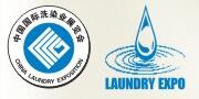 2018第十九屆中國國際洗染業(yè)展覽會