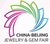 2017中國國際珠寶首飾展覽會