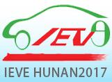 2017第三屆長沙國際新能源汽車及充電設施展覽會