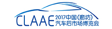 2017中國(廊坊)汽車后市場博覽會