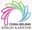 2017北京國際璀璨珠寶首飾展覽會