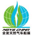 2018第十九屆中國國際天然氣車船、加氣站設備展覽會