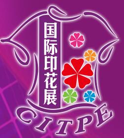 2018廣州(第十三屆)國際紡織品印花工業技術展覽會/國際紡織品數碼印花技術展覽會