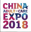 2018第十五屆中國國際成人保健及生殖健康展覽會