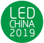2019第十五屆深圳國(guó)際LED展