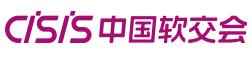2018第十六屆中國國際軟件和信息服務交易會