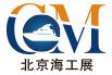 2019第九屆北京國(guó)際海洋工程技術(shù)與裝備展覽會(huì)