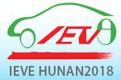 2018第四屆湖南長沙國際新能源汽車及充電站設施展覽會