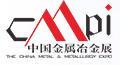 2019第十九屆中國金屬冶金展