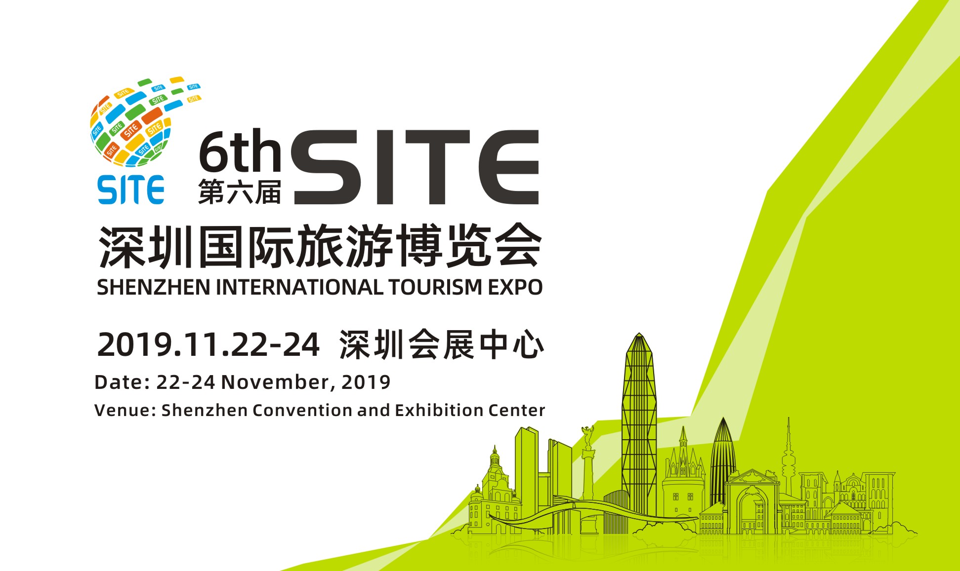 2019第六屆中國(深圳)國際旅游博覽會