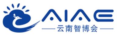 2020第2屆國際人工智能與智慧生活應用博覽會
