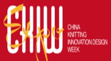 2020首屆中國(深圳)針織品牌創(chuàng)新設(shè)計(jì)周暨深圳國際針織品博覽會(huì)